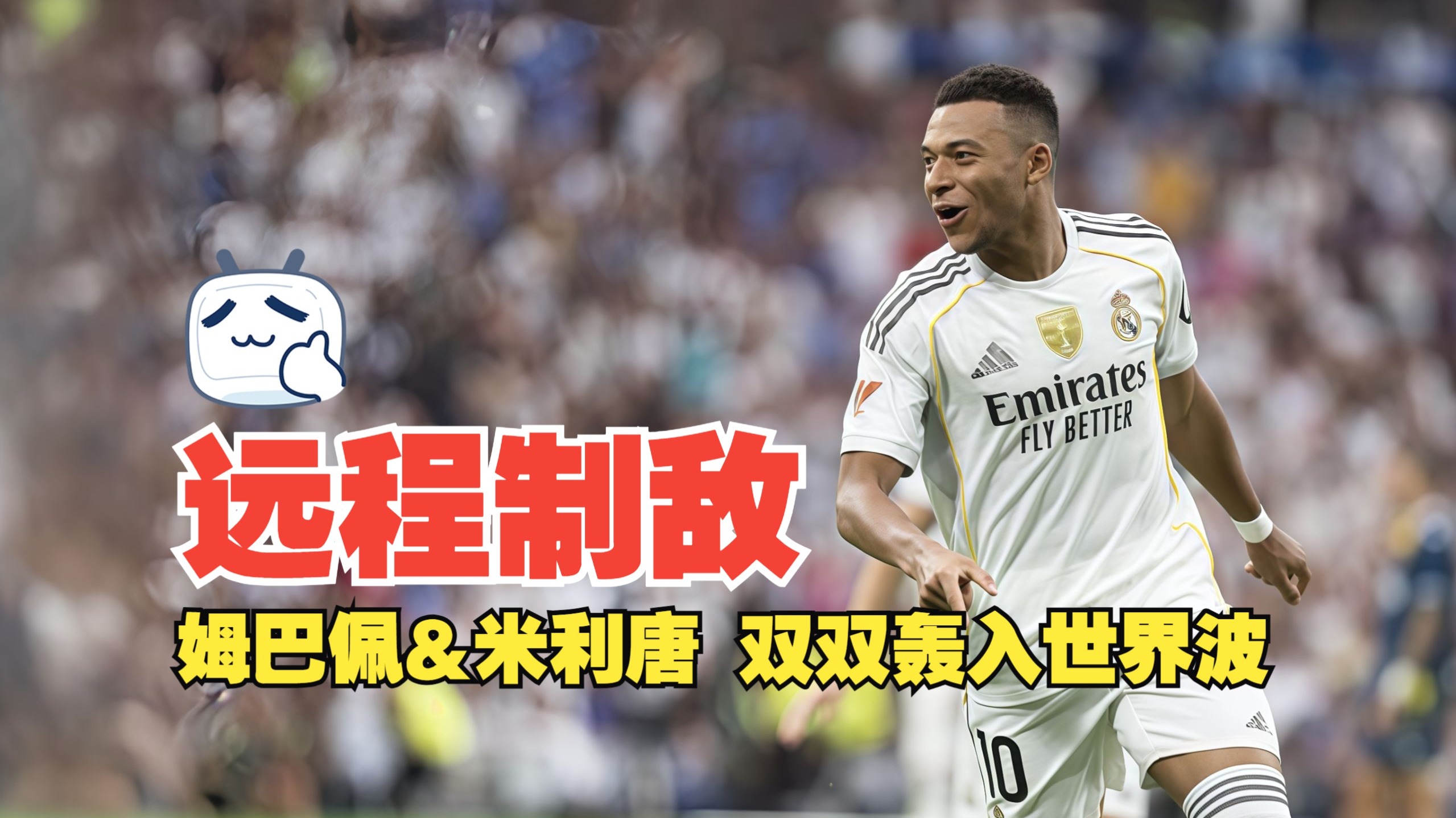 乌拉圭碾压西班牙，姆巴佩制霸全场的简单介绍