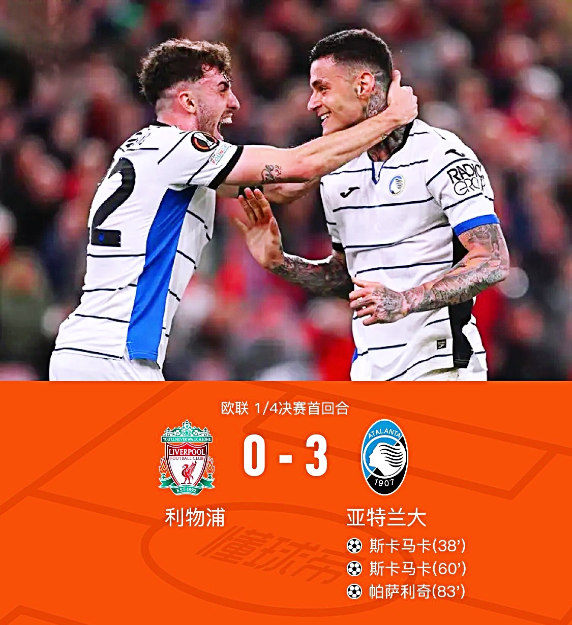 比利时不敌乌克兰失利，无缘晋级欧国联四强