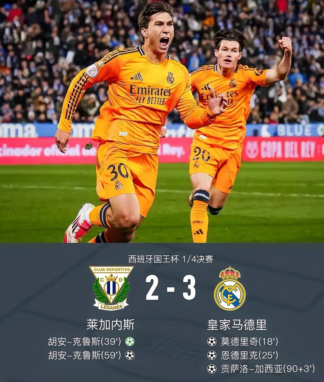 包含皇家马德里防守出色,保持领先优势的词条 包含皇家马德里防守出色,保持领先优势的词条